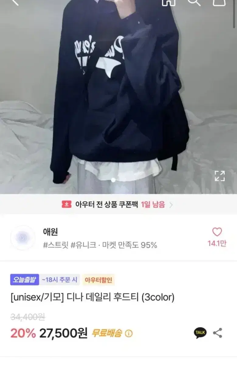 에이블리 데일리 후드티